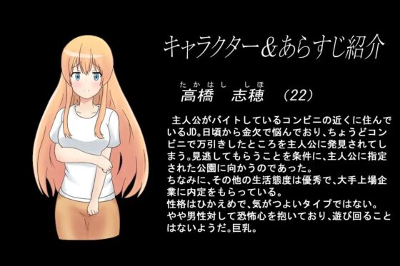 万引き女 野外露出調教 [239番団地] | DLsite 同人 - R18