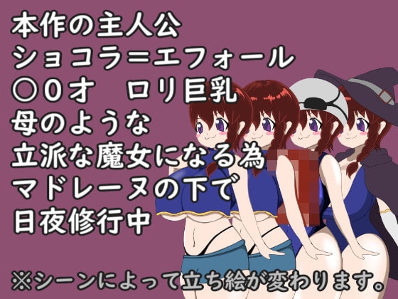 Trick or Treat -精子くれなきゃ逆レしちゃうぞ- [スタジオシロッコ] | DLsite 同人 - R18