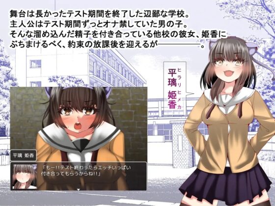 オナ禁漢の放課後ぴんくデイズ [ルミナストア] | DLsite 同人 - R18