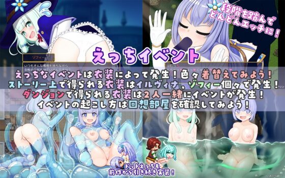 イリィー&amp;ゾフィー～目指せ王都のファッションリーダー～ [おくらマリン] | DLsite 同人 - R18