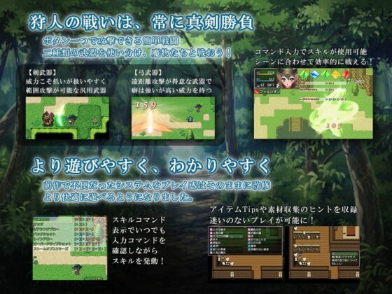 見習い狩人フェイルの危険な狩猟生活2 [QRoss] | DLsite 同人 - R18