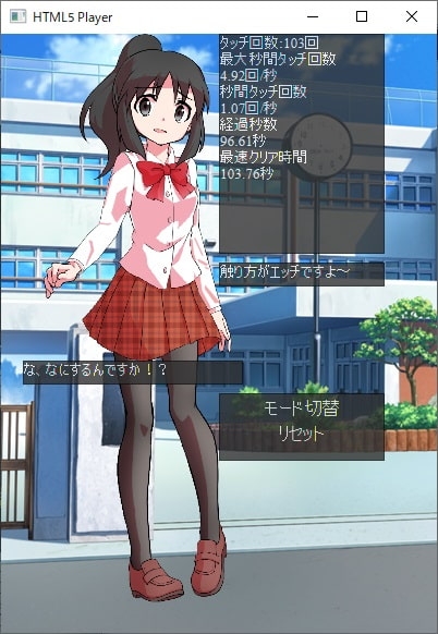 お・さ・わ・り☆タッチガール [Little ambition] | DLsite 同人 - R18