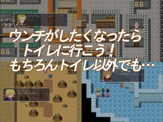 便意我慢RPG～7人の戦士たち～ [ビッグベン] | DLsite 同人 - R18