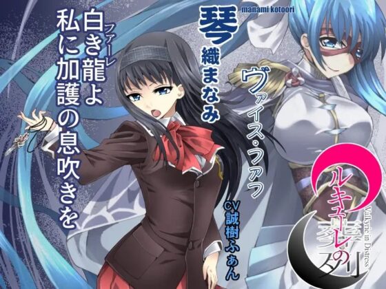 ワルキューレの葬列 Re バージョン1.1 [アトリエ八福庵] | DLsite 同人 - R18