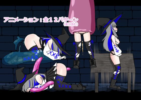 魔女っ娘のエロトラップダンジョン [てるてるがーる] | DLsite 同人 - R18