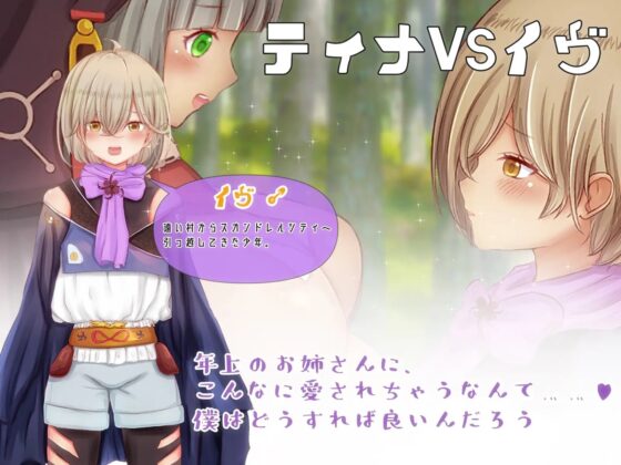 引っ越してきた男の子に恋をしてしまう二重人格のシスターさん [ヴァニラ・アイス] | DLsite 同人 - R18