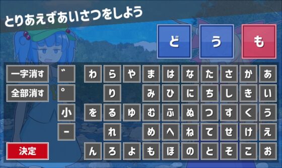 もてなせ!にとりちゃん [ISY] | DLsite 同人 - R18