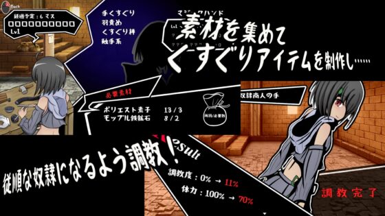 くすぐり奴隷商～叛逆の100日間～ [ナイアガラ連合] | DLsite 同人 - R18