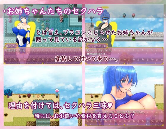 天と魔のあね! -小さき者たちの大いなる卒業試験- [異世界探検団] | DLsite 同人 - R18