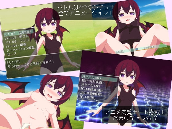 メスガキ淫魔バトル [もぐもぐソフト] | DLsite 同人 - R18