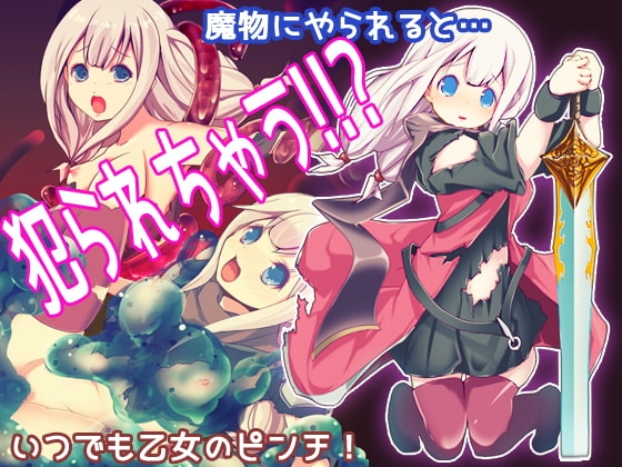 ホーリー・ソード・ガール [FANTASY・FACTORY] | DLsite 同人 - R18