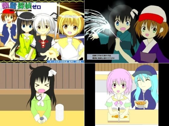 幽霊探偵ゼロ ～ゆうとRAYの探偵物語～ [P-STYLE] | DLsite 同人 - R18