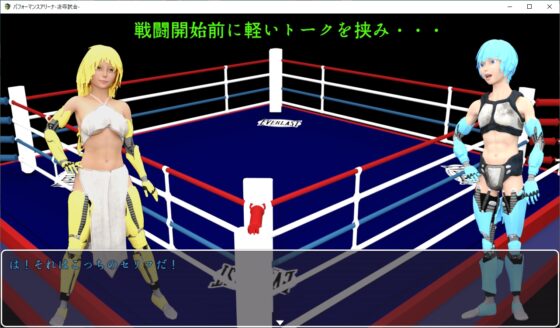 パフォーマンスアリーナ-凌辱試合- [ソラリス工房] | DLsite 同人 - R18