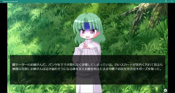 茂みを覗かないで [ぺんぎんのお社] | DLsite 同人 - R18