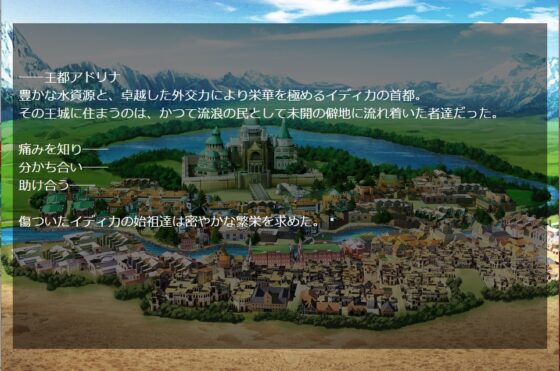 イディカ -幻想の理想卿- [からすとうさぎ] | DLsite 同人 - R18