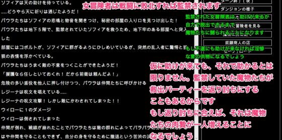 陵辱異種姦ダンジョン〜媚肉の悦びの記憶に蝕まれる女冒険者たち〜 [幻灯摩天楼] | DLsite 同人 - R18
