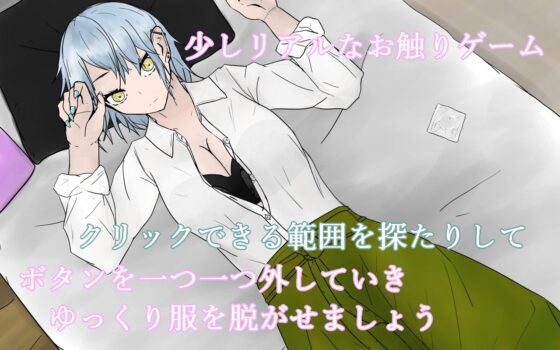 HotTimeIceGirl～クールな彼女と純愛交遊～ [青。] | DLsite 同人 - R18