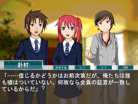 ミステリイーター2nd! [スタジオルミナス] | DLsite 同人 - R18