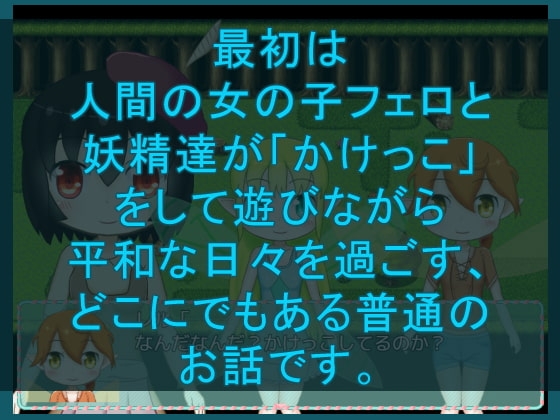 赤い妖精 [メロウ紙芝居] | DLsite 同人 - R18