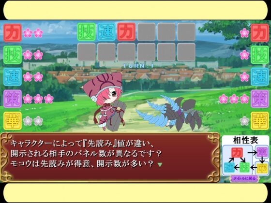 花騎士華撃祭 [強化竜生息地] | DLsite 同人 - R18