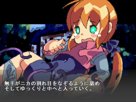 化け物ノ夢の跡 [ミニマムゲーム工房] | DLsite 同人 - R18