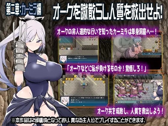 オークの洞窟 ～捕虜になったら肉便器～ [えち小屋ソフト] | DLsite 同人 - R18