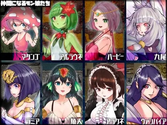 モン娘テイマーズ! [りみあろ] | DLsite 同人 - R18