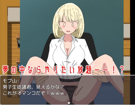 モブ姦学園 童貞の俺が夢の中でモブ顔のJKを犯しまくった件 [エロシコ大学(通りすがり症候群)] | DLsite 同人 - R18