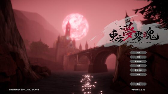 東方夢零魂 ～ Touhou Nil Soul [二色幽紫蝶] | DLsite 同人 - R18