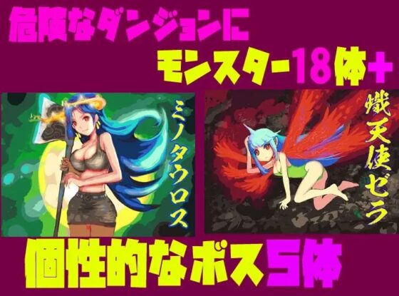 メリッサの快楽ダンジョン [どっとっと] | DLsite 同人 - R18