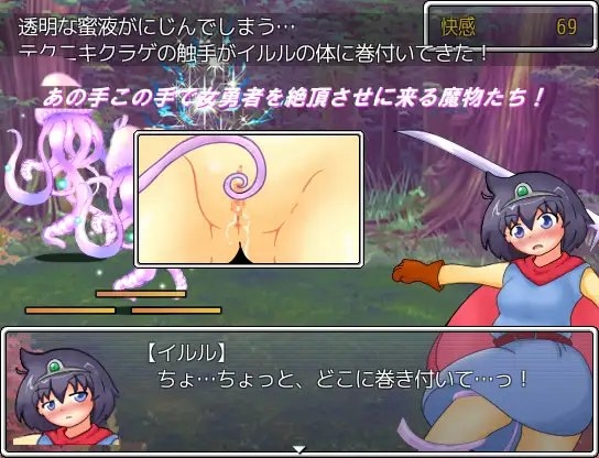 女勇者イルルと淫魔法の森 序章 [ぬるぬる古井戸] | DLsite 同人 - R18