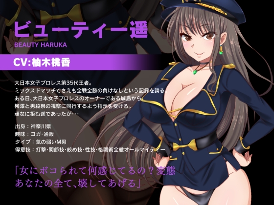 遥なる恥辱〜男殺祭篇〜『虎の巻』【Windows版】 [東京ミックス] | DLsite 同人 - R18