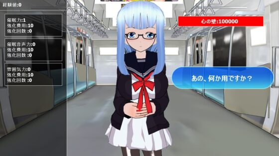 催眠クリッカー 電車編 [ハードコア001] | DLsite 同人 - R18