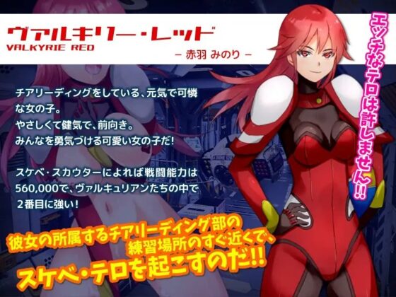 戦い中に時間を止めて戦隊ヒロインに淫乱薬物を注射してみる [Are!] | DLsite 同人 - R18