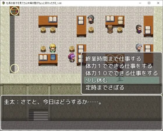 社長の息子を見てたら夫婦の間がちょっと変わったカモ。 [小春日和は春じゃないヨ?] | DLsite 同人 - R18