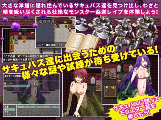 あの館に入ると逆レイプされるらしいぜ?! [下学上達屋] | DLsite 同人 - R18