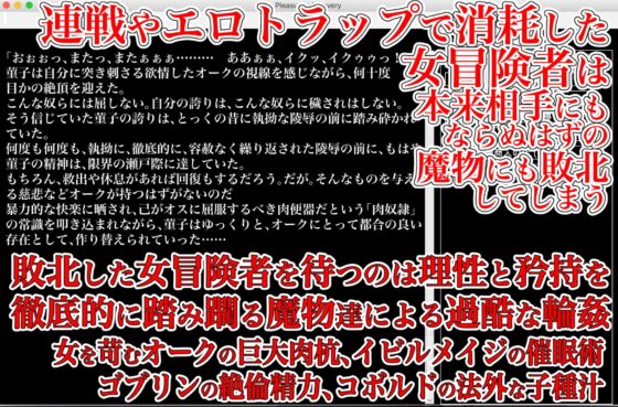 幻想異種姦陵辱迷宮-幻- 淫らに作り替えられていく牝贄たちの催眠迷宮 [幻灯摩天楼] | DLsite 同人 - R18
