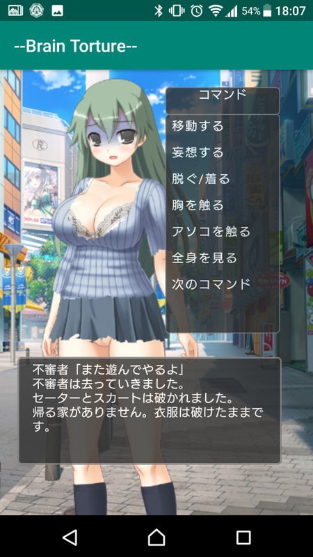 ～BrainTorture～ [Little ambition] | DLsite 同人 - R18