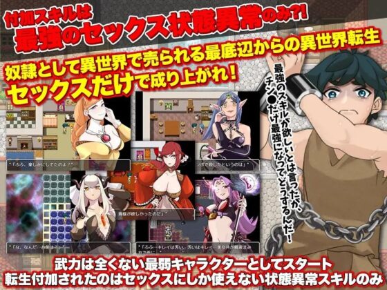 異世界転送されたのに奴隷ですか?! [第七飛行中隊(紫電改)] | DLsite 同人 - R18