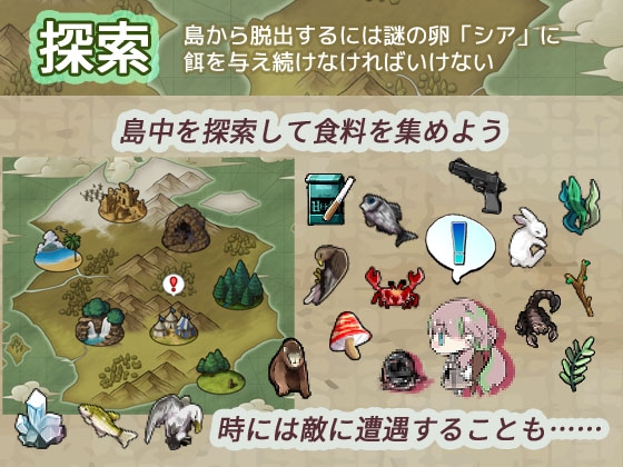 箱庭のフォークロア [BadDog] | DLsite 同人 - R18