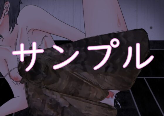 S.U.C-011 [てるてるがーる] | DLsite 同人 - R18