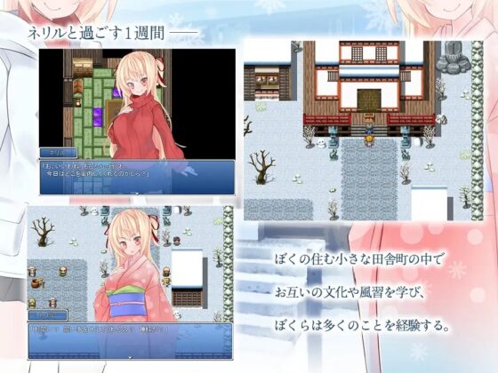 ネリルとの冬休み ～留学生と過ごす秘密の一週間～ [QRoss] | DLsite 同人 - R18