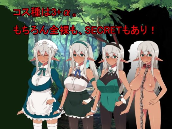 黒の案山子は動かないepisode16～マリィと秘密のおつかい～ [ya-ho-games] | DLsite 同人 - R18