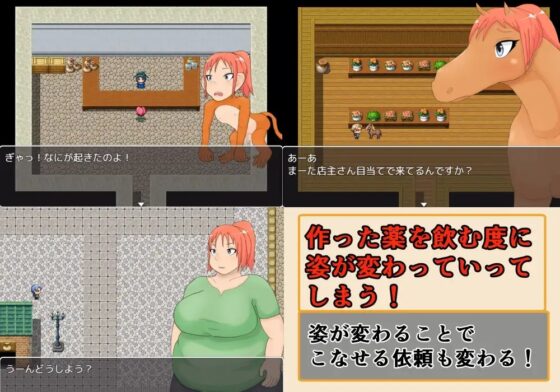 失敗ポーション [退化第七ステージ] | DLsite 同人 - R18