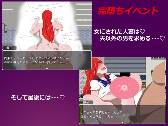 ネトラレ町のチョロインさん。～優子さんの場合～ [うにねこ工房] | DLsite 同人 - R18