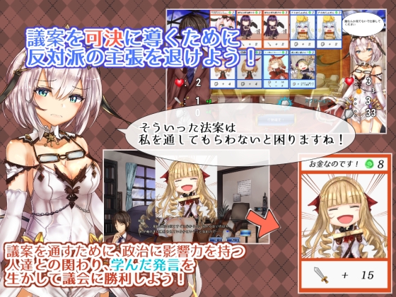 とんでも議会録! [オリーブ] | DLsite 同人 - R18