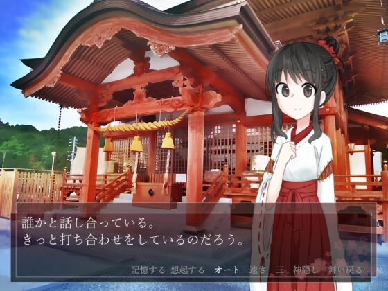 神楽祭りの日のこと [パラドラスト] | DLsite 同人 - R18