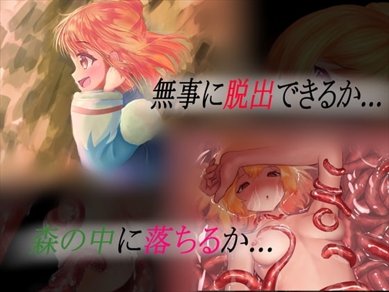 錬金術師とエッチなモンスター [ルフトソフト] | DLsite 同人 - R18