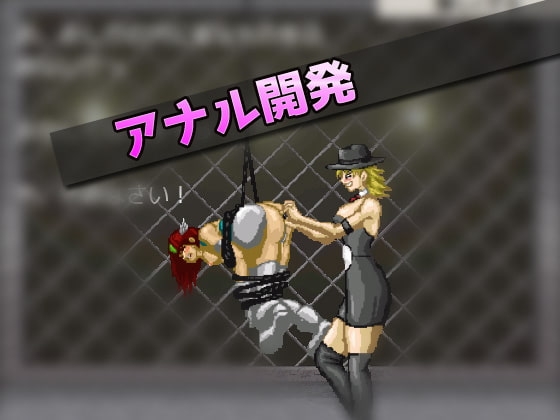 囚われた女ヒーローに陵辱お仕置き～オナニー用ミニゲーム [同人美少女ゲーム] | DLsite 同人 - R18