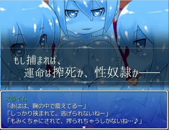 Escape From monster girls [とある教会裏のさとうきび畑] | DLsite 同人 - R18